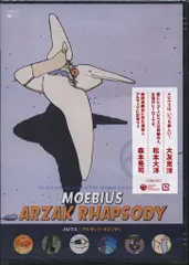 2026年最新】メビウス / アルザック・ラプソディの人気アイテム - メルカリ