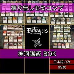 2026年最新】mtg コモン 大量の人気アイテム - メルカリ