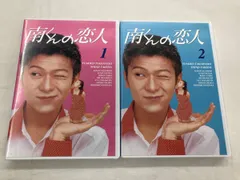 2026年最新】南くんの恋人 dvd－box ［ 高橋由美子 ］の人気アイテム