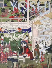 2026年最新】大吉原展 図録の人気アイテム - メルカリ