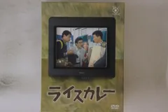 2026年最新】ライスカレー DVDの人気アイテム - メルカリ