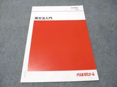 2026年最新】代ゼミ 仲本の人気アイテム - メルカリ