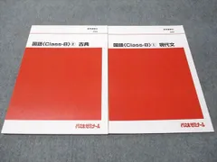 2026年最新】代ゼミの人気アイテム - メルカリ