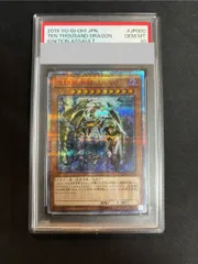 遊戯王 万物創世龍 4つ目 傷有り特価 日版 表面は美品 遊戯王 万物創世