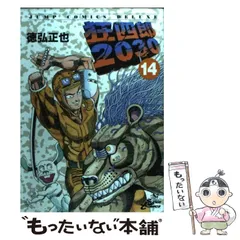 2026年最新】狂四郎2030の人気アイテム - メルカリ
