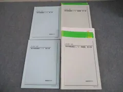 2026年最新】鉄緑会 数学実戦講座の人気アイテム - メルカリ