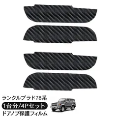 2026年最新】78プラド ハンドルの人気アイテム - メルカリ