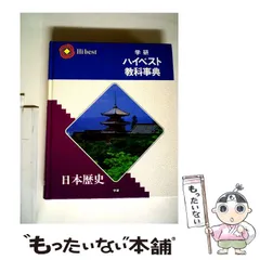 2026年最新】ベスト教科事典の人気アイテム - メルカリ