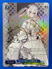 2026年最新】あおぎり高校 サインの人気アイテム - メルカリ