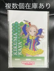 2026年最新】菊間夏夜の人気アイテム - メルカリ