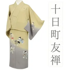 2026年最新】着物 訪問着 十日町友禅の人気アイテム - メルカリ