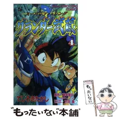 2026年最新】てしろぎたかしの人気アイテム - メルカリ
