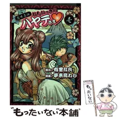 2026年最新】夢来鳥_ねむの人気アイテム - メルカリ