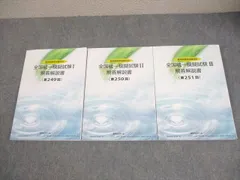 2026年最新】薬ゼミ模試 249の人気アイテム - メルカリ