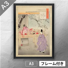 2026年最新】尾形月耕の人気アイテム - メルカリ