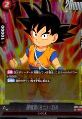 2026年最新】孫悟空(ミニ)：DA FB04-012の人気アイテム - メルカリ