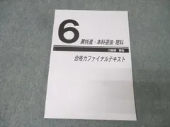 2026年最新】日能研 灘特進の人気アイテム - メルカリ