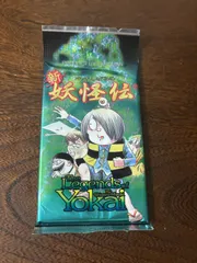 2026年最新】水木しげる 妖怪伝の人気アイテム - メルカリ
