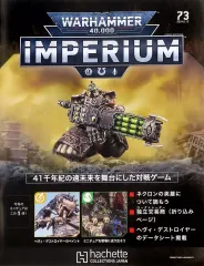 2026年最新】ウォーハンマー インペリウムの人気アイテム - メルカリ