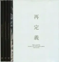 2026年最新】the gazette 再定義 complete boxの人気アイテム - メルカリ