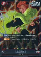 2026年最新】人造人間16号 フュージョンワールドの人気アイテム - メルカリ