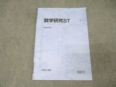 松永光雄・米村明芳 23年度 東大理係数学研究 通期講習 松永光雄・米村