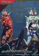 2026年最新】ファイヤーガッチャードデイブレイクの人気アイテム