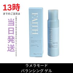 ☆新品未開封☆フェース ブライトニング ゲル90g 業務用 保湿ジェル