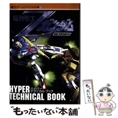 2026年最新】機動戦士Zガンダム 後編 宇宙を駆けるの人気アイテム