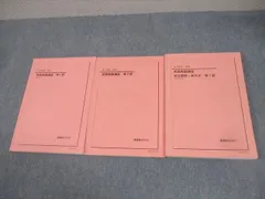 2026年最新】鉄緑会 英語発展講座の人気アイテム - メルカリ