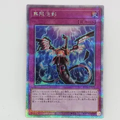 2026年最新】無限泡影 25thの人気アイテム - メルカリ