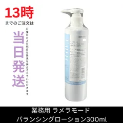 2026年最新】ラメラモード 業務用の人気アイテム - メルカリ