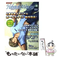 2026年最新】はばたきウォッチャーの人気アイテム - メルカリ