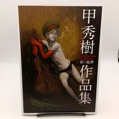 2026年最新】甲秀樹の人気アイテム - メルカリ