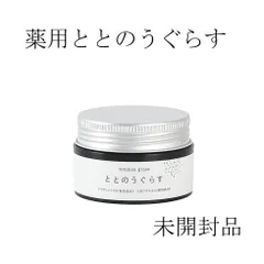 2026年最新】薬用ととのうぐらすの人気アイテム - メルカリ
