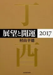2026年最新】村山幸徳 dvdの人気アイテム - メルカリ