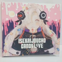 2026年最新】ヰ世界情緒 キャンディライブの人気アイテム - メルカリ