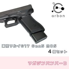 東京マルイG17 Gen5 MOS用マガジンバンパーB 3個セット - メルカリ