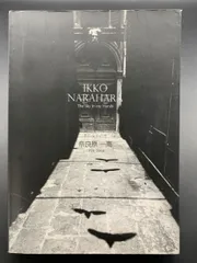 希少 奈良原一高 富山治夫 石元泰博 写真集セット 映像の現代 柳沢信