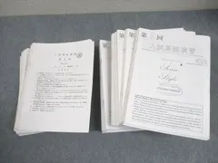 2026年最新】入試英語演習 鉄緑会の人気アイテム - メルカリ