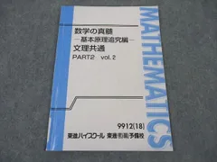 2026年最新】数学の真髄基本原理追究編の人気アイテム - メルカリ