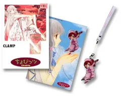 2026年最新】ちょびっツ ～ちぃ、目覚める。～の人気アイテム - メルカリ