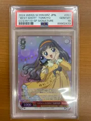 2026年最新】ベストショットですわ！大道寺知世の人気アイテム - メルカリ