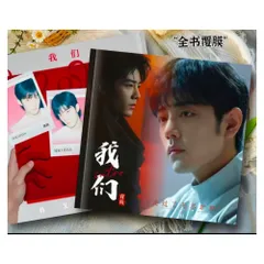 2026年最新】肖战 我们の人気アイテム - メルカリ