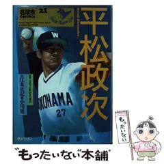 2026年最新】名球会コミックスの人気アイテム - メルカリ
