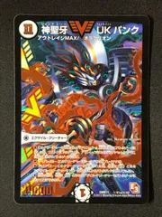 2026年最新】ukパンク デュエマの人気アイテム - メルカリ