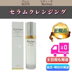 2026年最新】ラヴィーサの人気アイテム - メルカリ