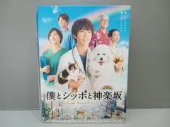 新品未開封】僕とシッポと神楽坂 Blu-ray BOX〈5枚組〉 - メルカリ