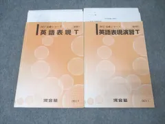2026年最新】河合塾 英語表現の人気アイテム - メルカリ