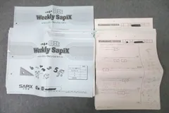 2026年最新】ウィークリーサピックス 算数の人気アイテム - メルカリ